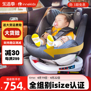 innokids儿童安全座椅汽车用0-4-12岁婴儿360度旋转双向可坐躺