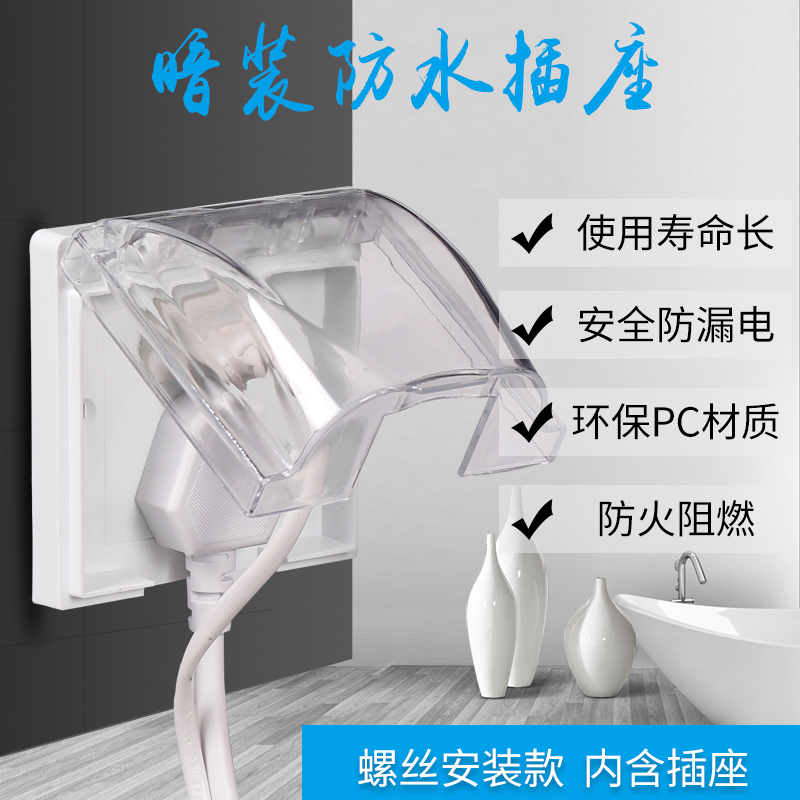 Dark outfit waterproof Pentapore source socket outdoors Rainproof a storage battery car charge Transparent cover Dark line Shower Room 86 typein the Electronic/Electrician , Outlet , Switch Socket Set category - from Buy2taobao.com to provide professional Taobao agent buy service