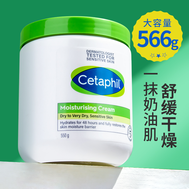 Cetaphil丝塔芙大白罐身体乳烟酰胺果酸保湿霜滋润春夏季官方正品