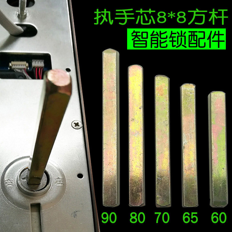 锁芯防盗门指纹锁