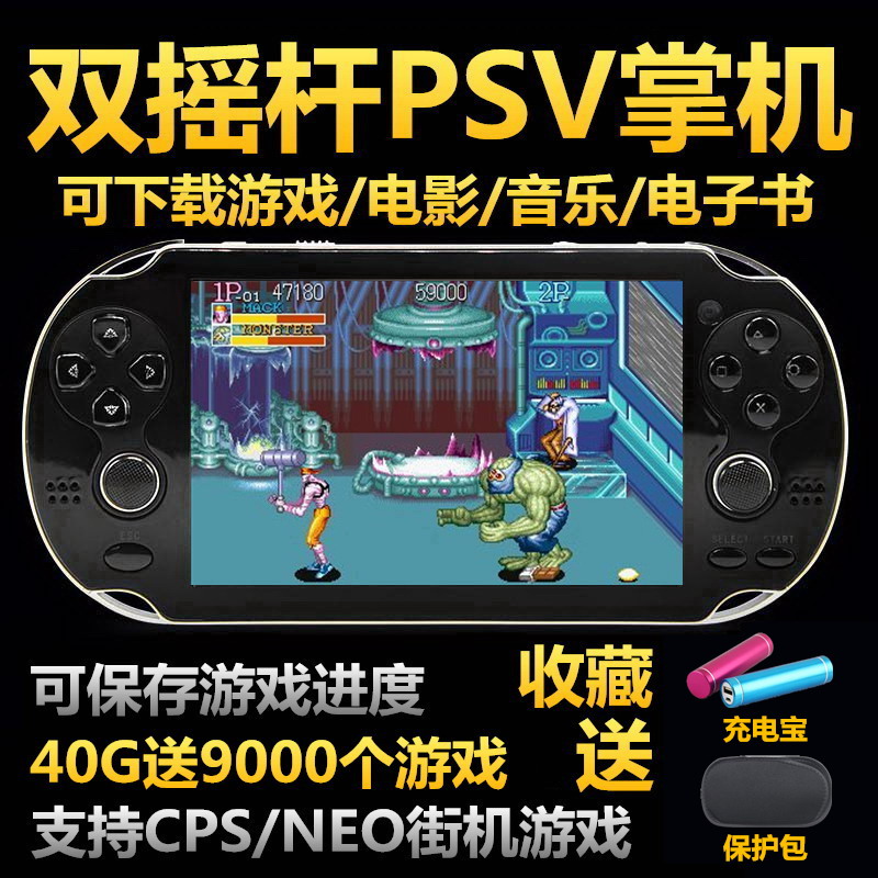 金星JXD雙搖杆4.3寸大屏懷舊遊戲機兒童掌機GBA口袋妖怪70後80後psppsv街機掌上遊戲機學生遊戲機mp4錄音筆在類目 電玩/配件/遊戲/攻略, 遊戲掌機中 - 來自Buy2taobao.com提供專業的淘寶代購服務