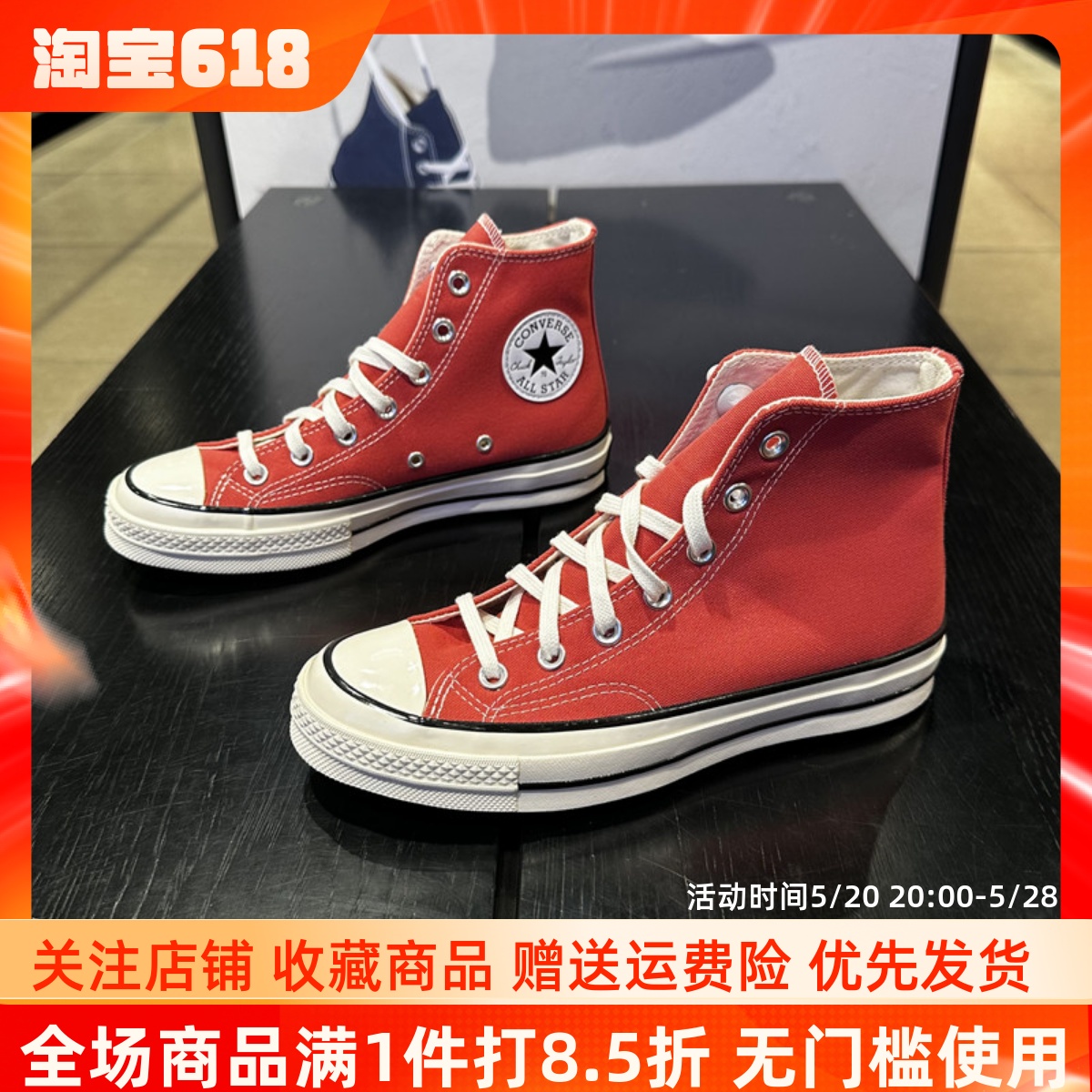 CONVERSE匡威新款1970S西瓜色男女复古高帮透气休闲帆布鞋A05114C