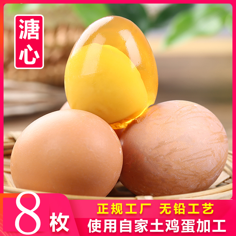 河南特产鸡蛋变蛋8枚皮蛋黄色松花蛋
