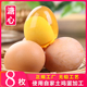 河南特产鸡蛋变蛋8枚皮蛋黄色松花蛋传统工艺农家自制整箱包邮