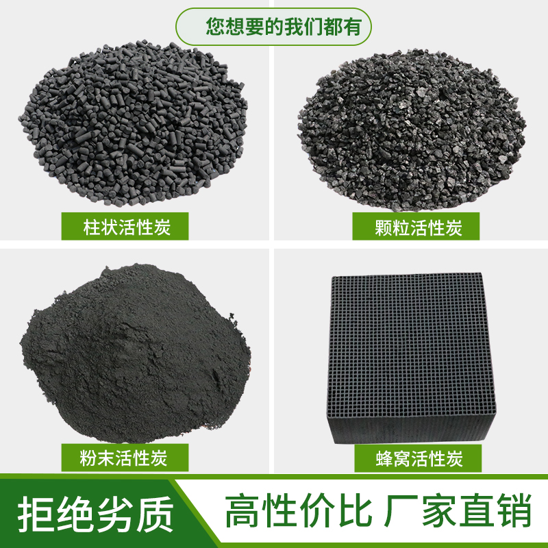 Industrial activated carbon Honeycomb Coir Nutshell Columnar powder Filter material grain bulk Odor waste gas Sewagein the Home Daily , Home health supplies , Charcoal bag/Charcoal Box/Activated Carbon category - from Buy2taobao.com to provide professional Taobao agent buy service