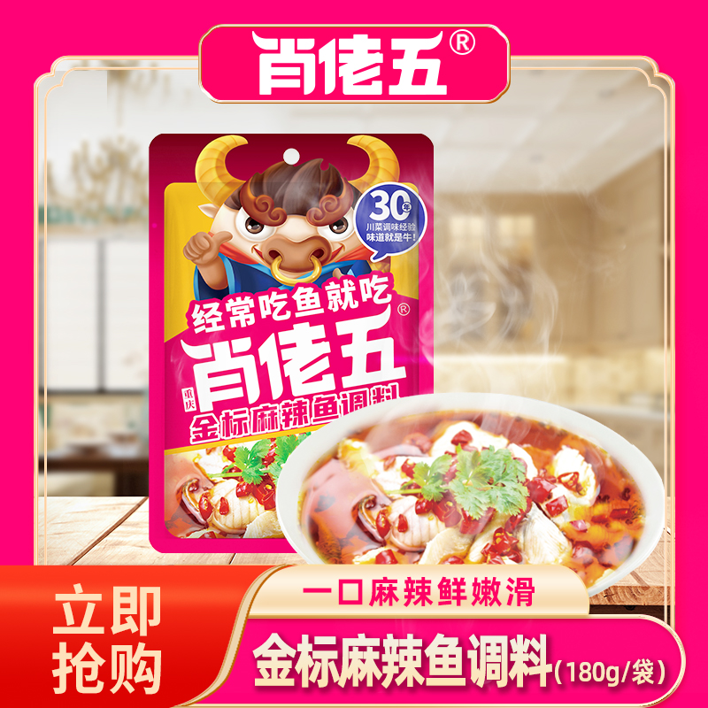 Shaw guy five Spicy fish Seasoning 150g Chongqing specialty Sichuan Province Boiled fish Spicy and spicy beef Hot pot bottom materialin the Agri rice/Dried foods/Condiment , Condiment/Jam/Salad , Seasoning , Hot sauce category - from Buy2taobao.com to provide professional Taobao agent buy service