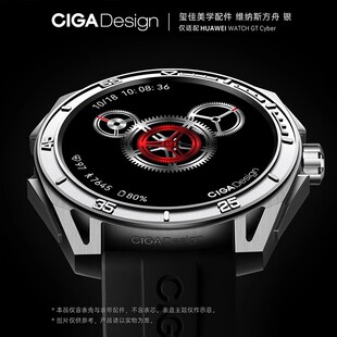 玺佳美学配件 维纳斯方舟(表壳套装)适配于HUAWEI WATCH GT Cyber