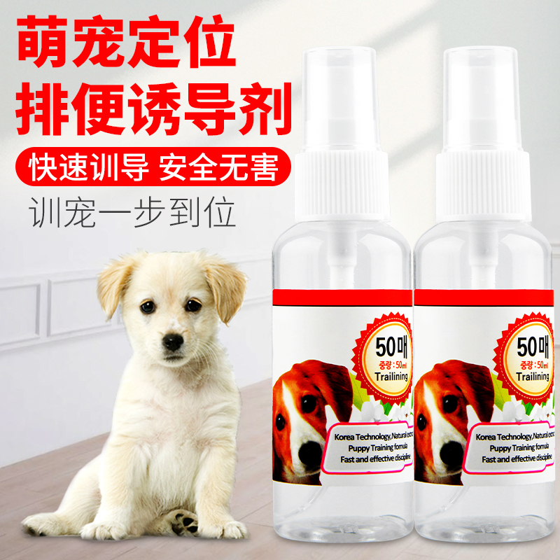 宠物狗狗诱导训厕剂大小便引导尿尿排便训练上厕所拉屎引便定点位|msdalam kategori haiwan peliharaan/makanan haiwan dan bekalan, Cat/anjing harian, pencetus - dari Buy2taobao.com untuk memberikan perkhidmatan ejen Taobao profesional membeli