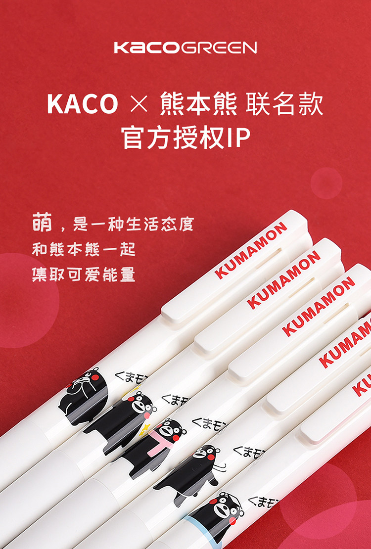 kaco熊本熊授权kumamon熊本熊按动中性笔可爱超萌少女黑色0.5中性水笔