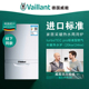 Vaillant威能燃气壁挂炉20/24kw进口标准冷暖两用地暖暖气片家用