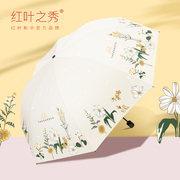 Red Leaf UPF50+ Sun Umbrella Sunscreen UV Protection Folding Umbrella Female Rain and Rain Dual-use Student Vinyl Parasol