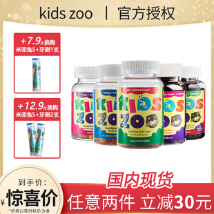 kidszoo丹麦儿童复合多种维生素a补VC营养鱼油DHA矿物质小熊软糖