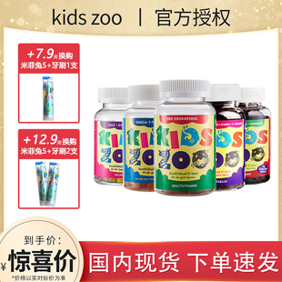 kidszoo丹麦儿童复合多种维生素a补VC营养鱼油DHA矿物质小熊软糖