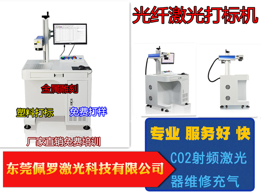 光纤激光打标铭牌镭射机金属雕刻塑料刻打码日期 图像雕花 激光器在类目 五金/工具, 机电五金, 焊接设备, 激光切割机中 - 来自Buy2taobao.com提供专业的淘宝代购服务