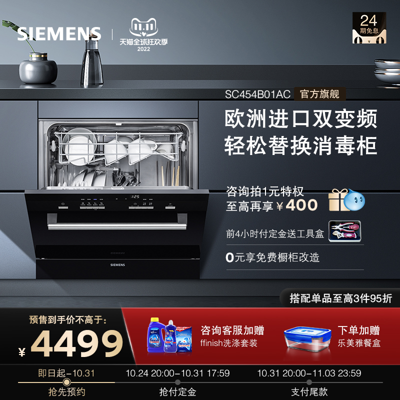 西门子嵌入式欧洲原装进口洗碗机10套官方正品家用全自动小型454|msdalam kategori perkakas rumah besar, dapur elektrik besar, Mesin pencuci pinggan - dari Buy2taobao.com untuk memberikan perkhidmatan ejen Taobao profesional membeli