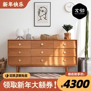 Wooden neighbor home / hill nine drawers Nordic solid wood drawer bedroom storage cabinet living room cherry wood storage side cabinet