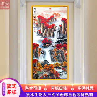 山水贴画自粘墙贴风景玄关壁画鸿运当头竖图走廊年画墙贴画背景墙