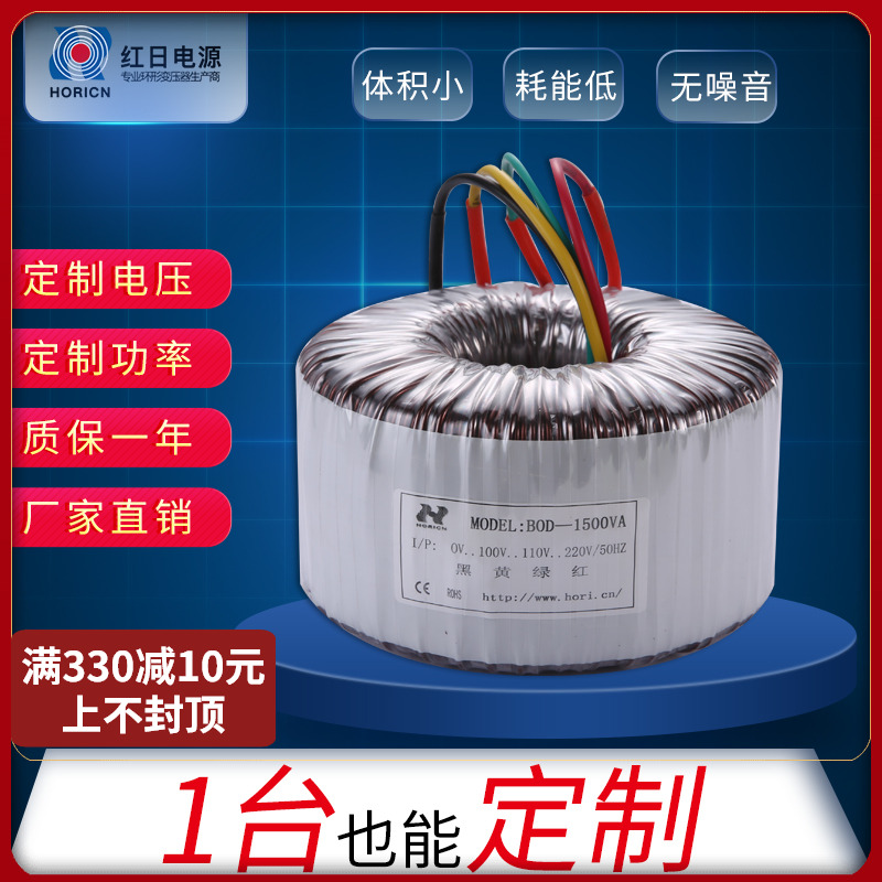 红日1000W功放电源环形音响变压器220V转9V12V15V18V24V36V定制