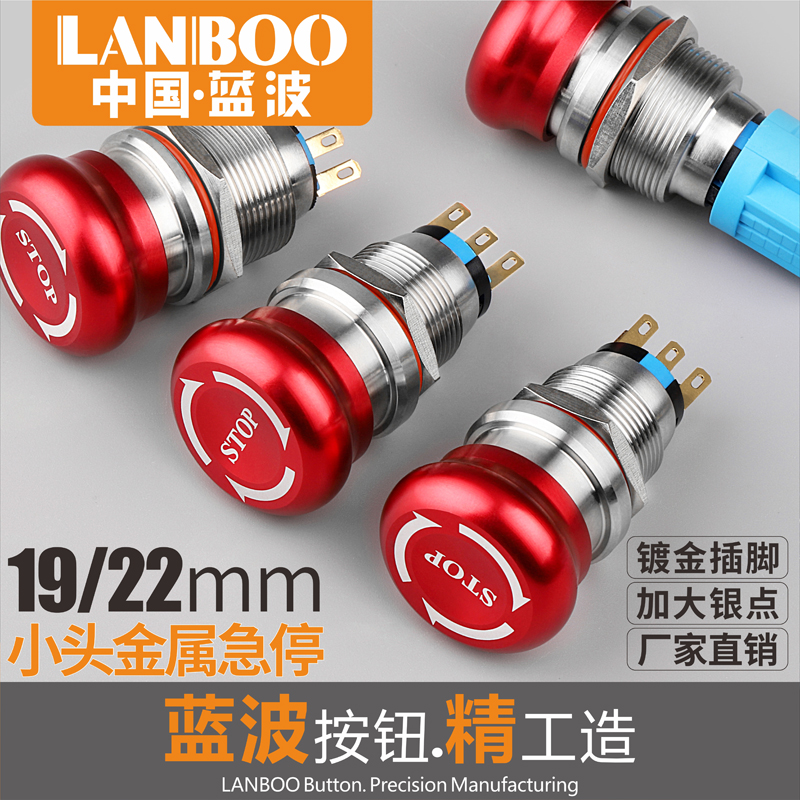 蘑菇头急停开关按钮金属铝氧化红色镀铬外壳开孔19mm22mm蓝波正品|ruв категории Цифровые аксессуары, рынок электронных компонентов, переключатель/кнопка, кнопка - от Buy2taobao.com для оказания профессиональной услуги покупки агента Taobao