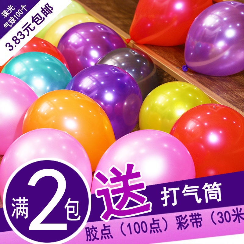 加厚儿童珠光拱门多款 结婚庆用品装饰生日婚房布置气球批發免邮