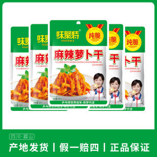 味聚特60g麻辣萝卜干四川酱菜下饭菜泡菜咸菜佐餐小菜萝卜条配粥