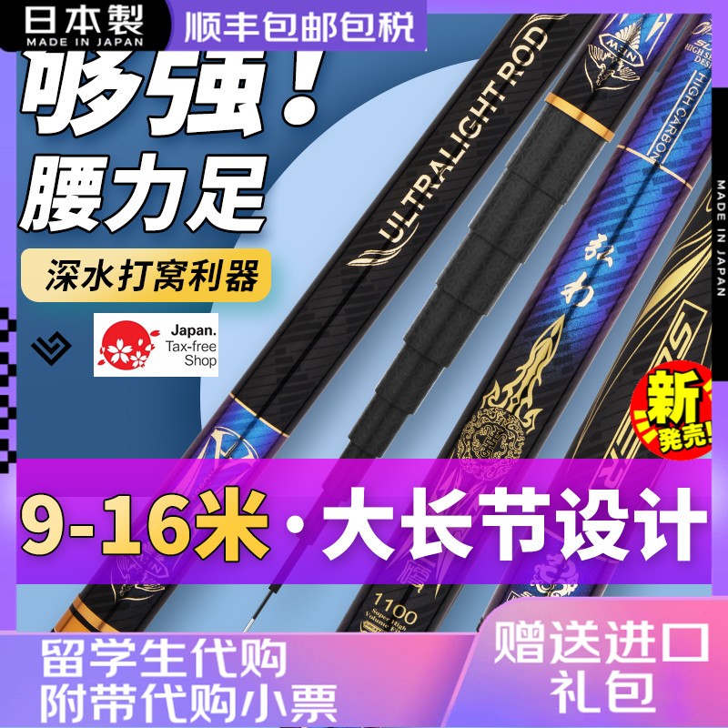 日本进口鱼竿10/12/13/14米超轻超硬19调足尺传统钓炮竿打窝手竿