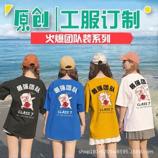 定制t恤工作服印logo短袖纯棉重磅文化衫员工团队班服定制夏工装