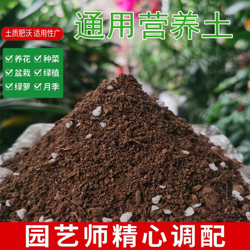 多肉土专用营养土颗粒花卉花肥通用型家用种菜种花有机肥土盆栽土