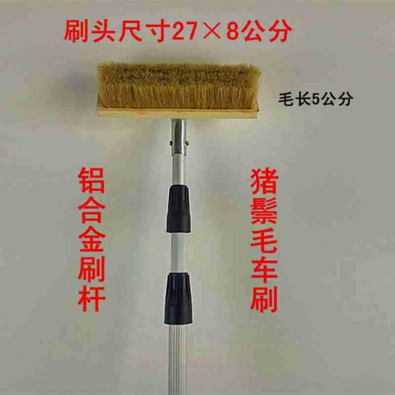 铝合金杆猪鬃软毛洗车刷子大货车客车刷车拖把长柄可伸缩杆车毛刷
