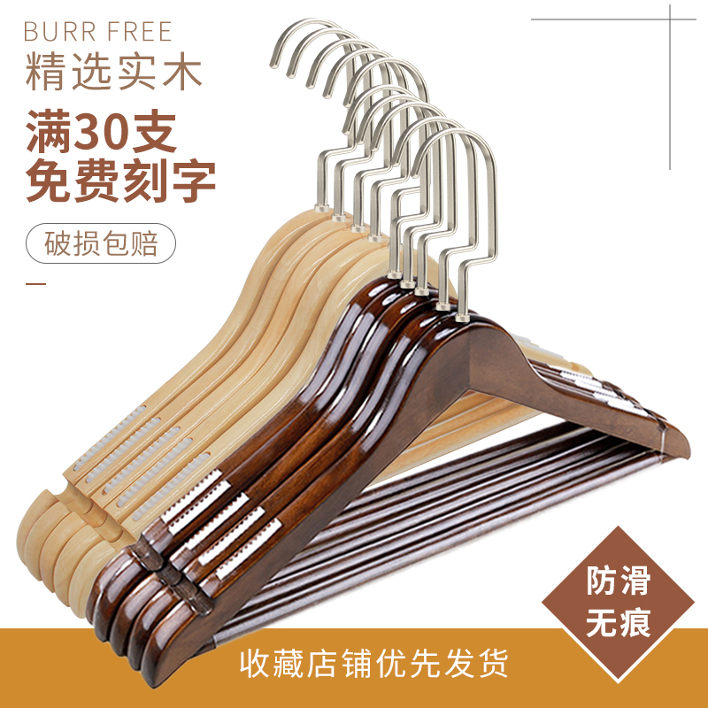 实木衣架家用衣挂木头无痕衣服撑子木质挂钩儿童服装店专用衣撑子在类目 收纳整理, 衣物洗/晒/护理用具, 木质衣架中 - 来自Buy2taobao.com提供专业的淘宝代购服务