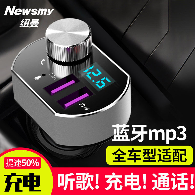 纽曼车载蓝牙mp3播放器音乐接收器汽车fm发射点烟器充电器一拖三|msdalam kategori kereta/artikel/Fitting/Refit, Audio & Video kereta/elektronik automotif/elektrik, Audio & Video kereta, MP3 kereta/MP4 - dari Buy2taobao.com untuk memberikan perkhidmatan ejen Taobao profesional membeli