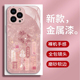 适用苹果15手机壳15promax新款iphone14pro女12高级感plus轻奢风女ip16e福气锦鲤8防摔7保护套13时尚6s中国风