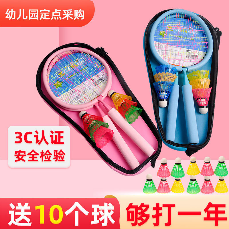 羽毛球拍套装儿童小学生幼儿园宝宝专用亲子室内运动男女童网球拍