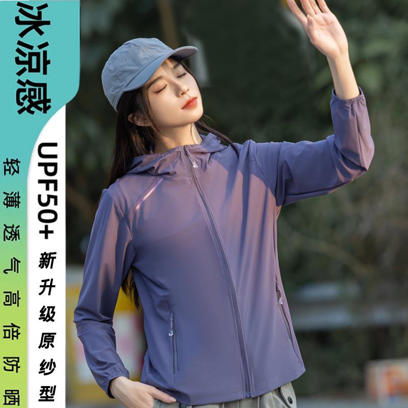 石狮市墨元服饰贸易有限公司防晒衣女2024新款upf50夏季户外皮肤