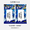 gatsby傑士派潔面濕紙巾冰感型10片降溫去油日本進口濕巾男士專用 gatsby傑士派潔面濕紙巾冰感型10片降溫去油日本進口濕巾男士專用