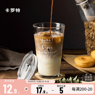 卡罗特玻璃水杯女生咖啡杯ins风耐高温饮料花茶早餐牛奶杯子家用