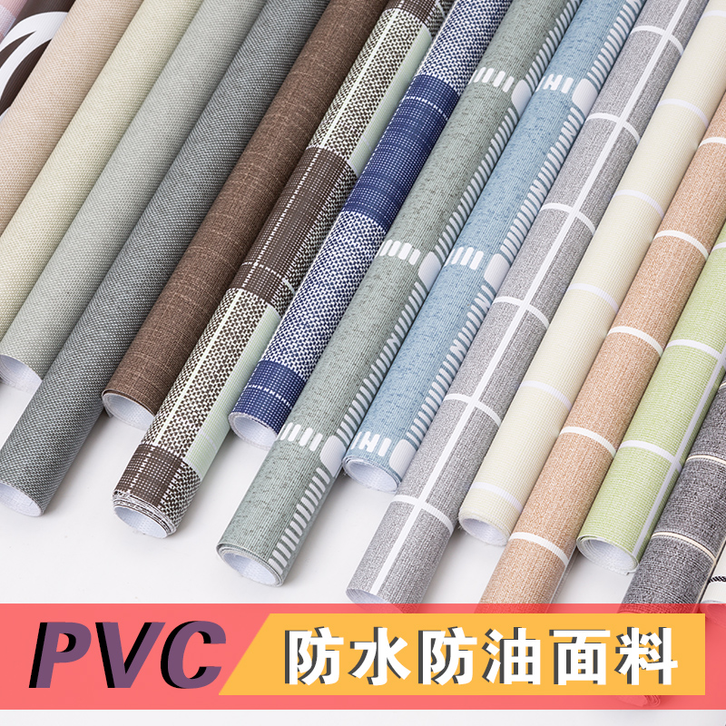 防水布料PVC面料桌布防水防油免洗