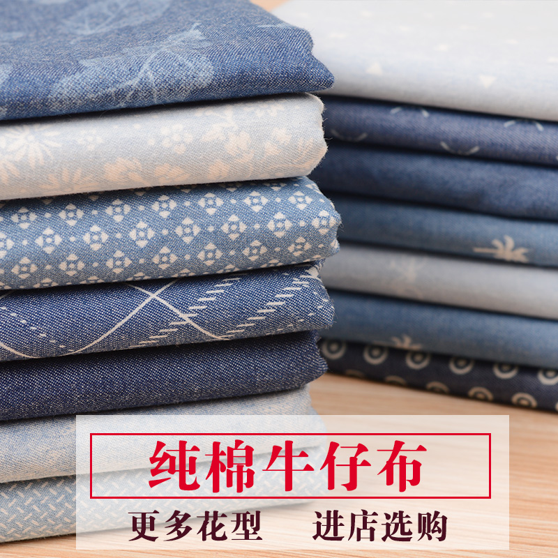 牛仔布料面料 纯棉服装薄厚裤子裙子