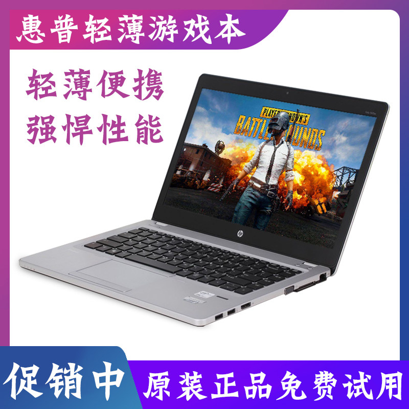 hp/惠普 elitebook 9480m笔记本电脑14寸超薄本游戏商务办公学生