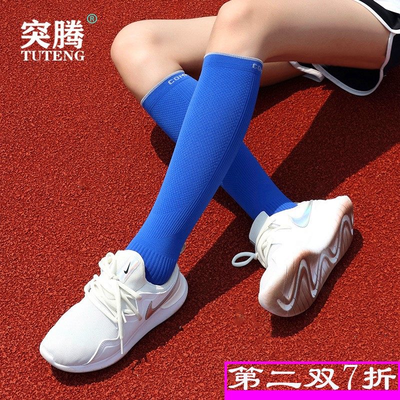 马拉松袜子男女健身长筒小腿弹力无骨缝压缩袜跑步袜运动长袜专业
