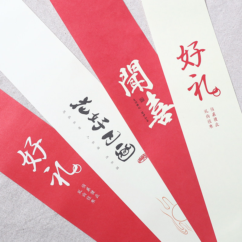 春节高档礼盒包装封口装饰封条好礼蜂蜜纯手工制作卡纸封条套定做