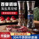 黑胡椒海盐粒碎不锈钢研磨器西餐混合调味料柠檬鸡胸肉牛排胡椒粉