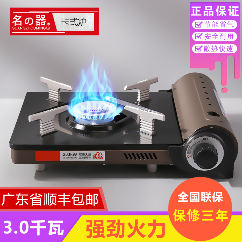 迷你气罐卡式炉家用户外野炊便携式炉具一体式煤气灶瓦斯炉燃气在类目 厨房/烹饪用具, 烹饪用具, 小型燃气灶中 - 来自Buy2taobao.com提供专业的淘宝代购服务