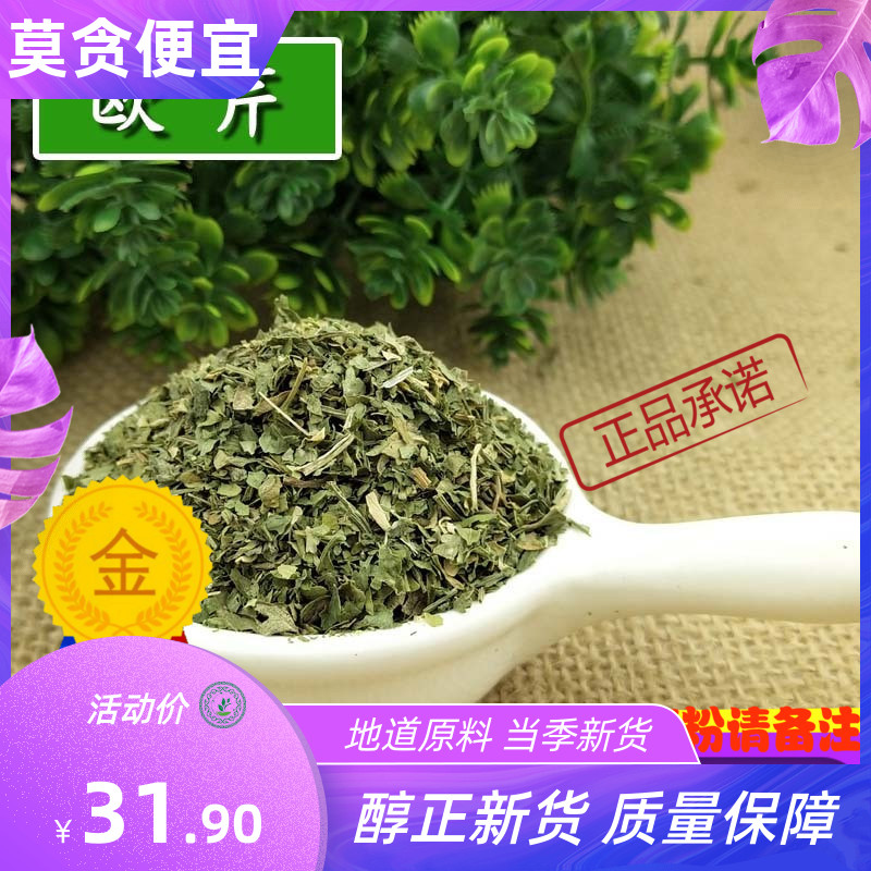 欧芹碎500g包邮新鲜调味料干欧芹粉西餐香草调料欧芹叶|msdalam kategori beras/Utara-Selatan barangan kering/perasa, perasa/Jam/salad, perasa, Pepper/bunga lawang/Cinnamon - dari Buy2taobao.com untuk memberikan perkhidmatan ejen Taobao profesional membeli