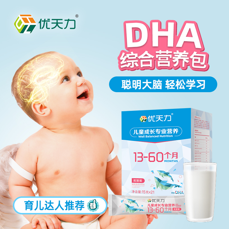 优天力优智装藻油DHA营养包婴幼儿童1至5岁钙铁锌维生素补充正品|ruв категории сухое молоко/кормёжка/пища/закуски, детская пища, DHA/ореховое масло - от Buy2taobao.com для оказания профессиональной услуги покупки агента Taobao