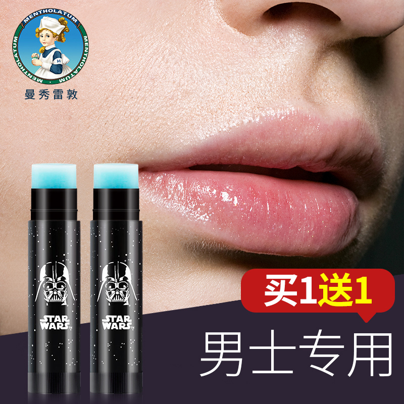 两支装曼秀雷敦男士润唇膏冰凉型补水保湿滋润防干裂唇油学生男在类目 美容护肤/美体/精油, 男士护理(新), 男士润唇膏中 - 来自Buy2taobao.com提供专业的淘宝代购服务