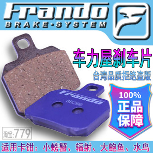 Frando车力屋大螃蟹9GAF901布雷博小牛水鸟hfM50刹车皮片卡钳改装