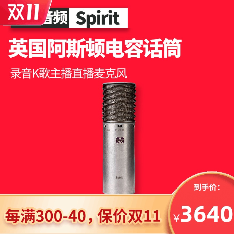 Britain ASTON Aston Spirit Capacitance microphone major Sound recording go to karaoke live broadcast Microphonein the Musical Instruments/Guitar/Piano/Fitting , MIDI Musical Instruments/Computer Music , Microphone category - from Buy2taobao.com to provide professional Taobao agent buy service