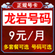 福建龙岩流量卡联通手机卡电话卡无线限纯流量上网卡通用不限速