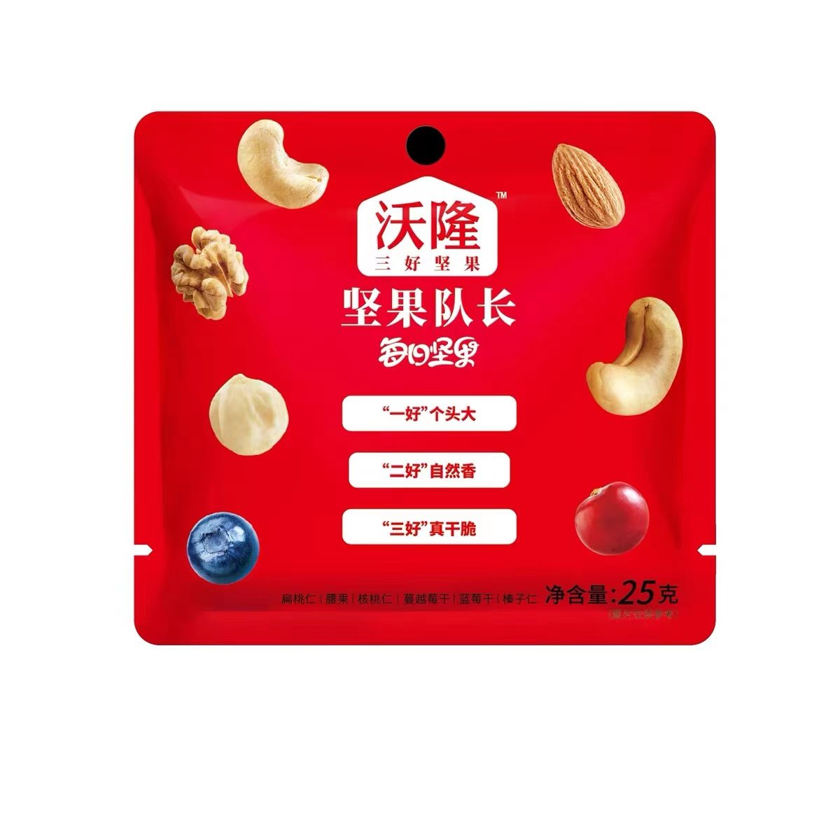 沃隆每日坚果成人款25g*5袋零食大礼包原味混合果仁综合坚果礼盒